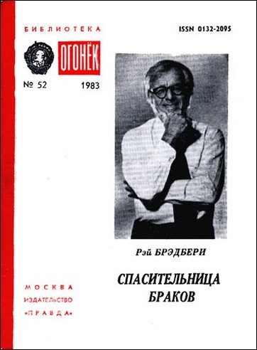 Обложка книги «Прощай, лето»