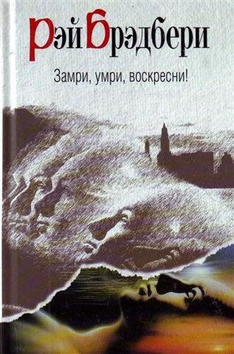 Обложка книги «Прощай, лето»