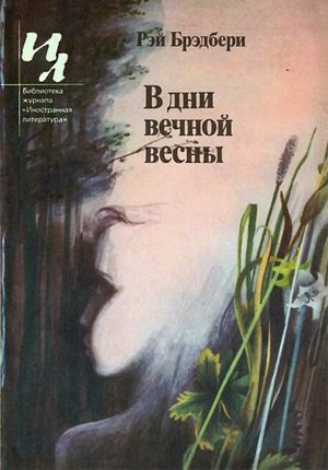 Обложка книги «Синяя бутылка»