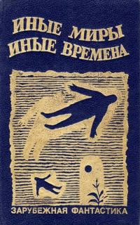 Обложка книги «Подарок»
