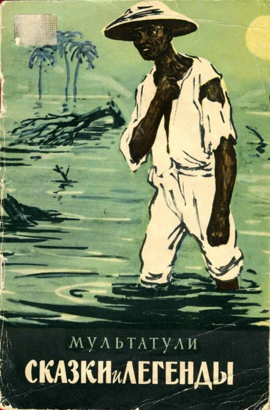 Обложка книги «Сказки и легенды»