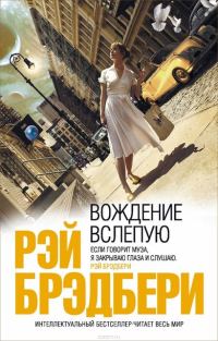 Обложка книги «Краткое послесловие»