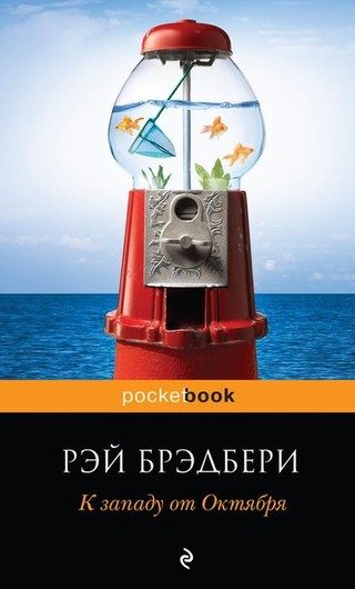 Обложка книги «Капелька нетерпимости»