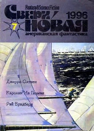 Обложка книги ««Лафайет», прощай!»