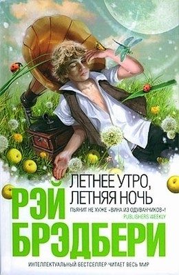 Обложка книги «Проектор»