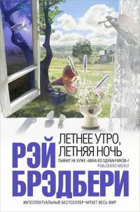 Обложка книги «Серьёзный разговор (или Мировое зло)»