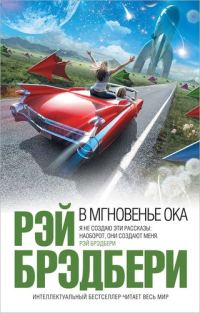 Обложка книги «Спешите жить. Послесловие»