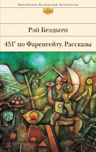 Обложка книги «Смерть и старая дева»