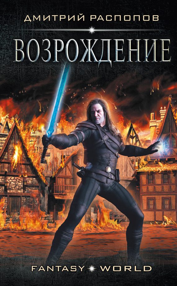 Обложка книги «Возрождение»