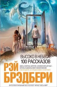 Обложка книги «Подмена»