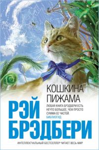 Обложка книги «Смерть осторожного человека»