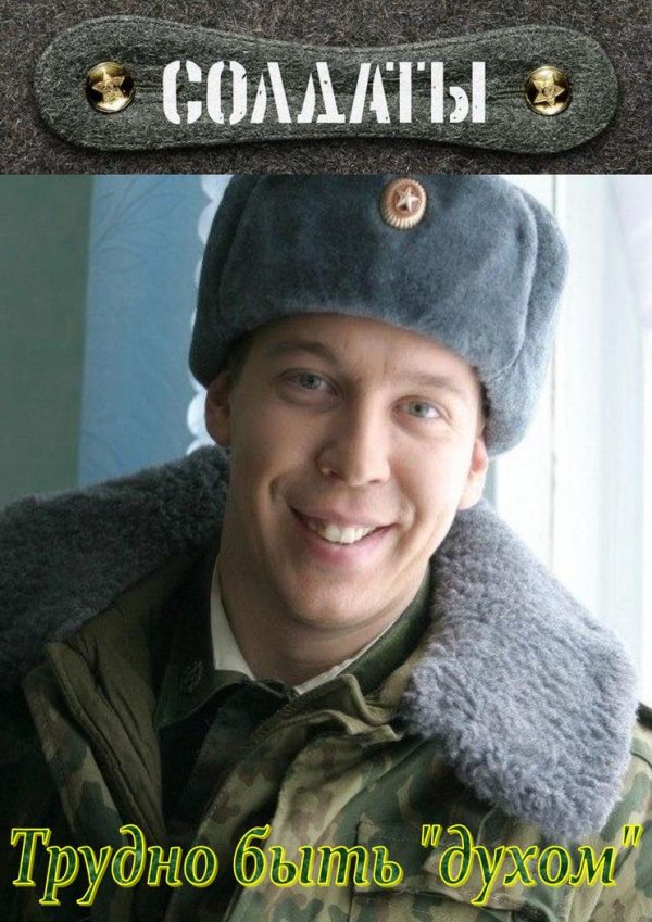 Обложка книги «Трудно быть духом»