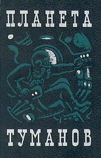 Обложка книги «Кто раз тонул...»