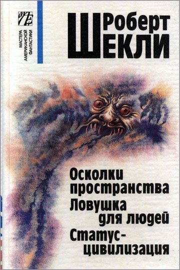 Обложка книги «Мир сна»