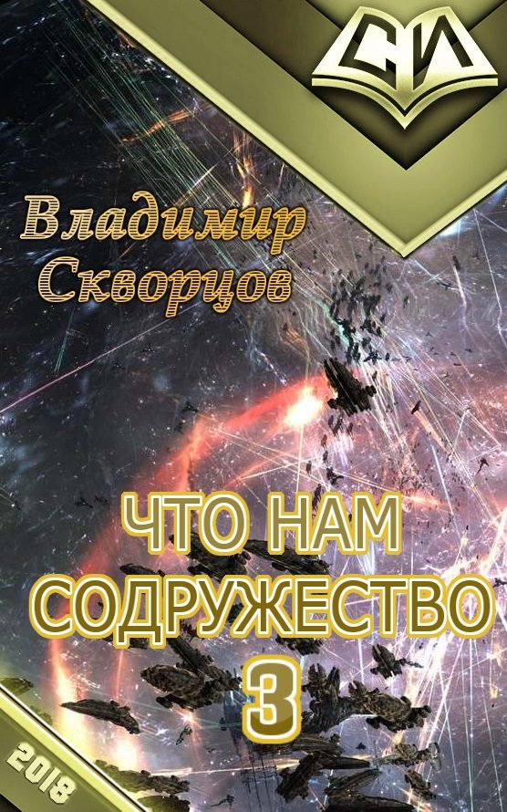 Обложка книги «Тенета фронтира»