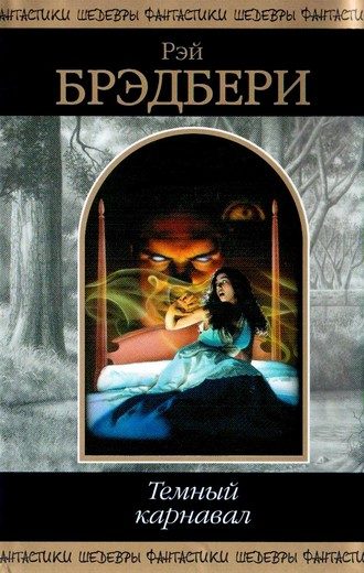 Обложка книги «Укротитель»