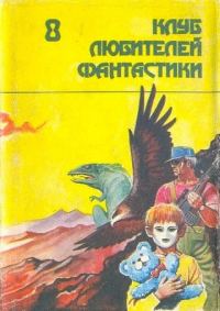 Обложка книги «Геенна»