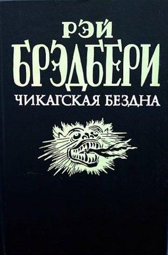 Обложка книги «Коса»