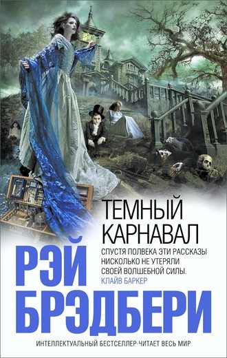 Обложка книги «Дядюшка Эйнар»