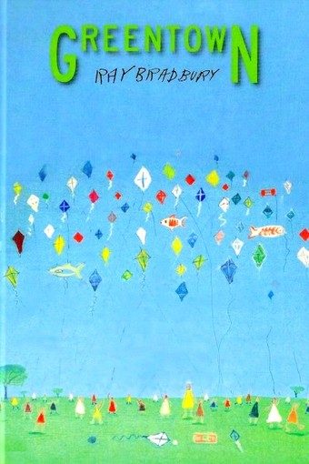 Обложка книги «Воспоминание. Если б только выше были (два стихотворения)»