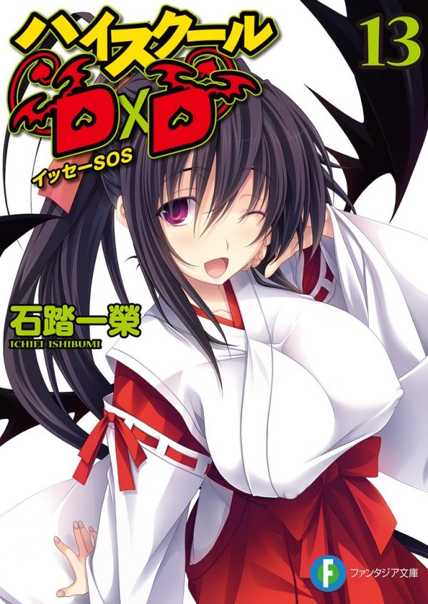 Обложка книги «Исе, SOS»