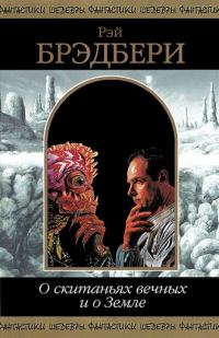 Обложка книги «Постоялец со второго этажа»