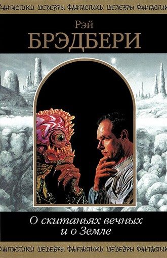 Обложка книги «Постоялец со второго этажа»