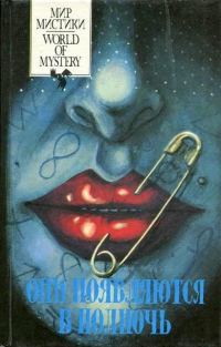 Обложка книги «Огненный столп»
