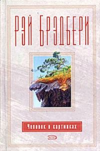 Обложка книги «Эпилог»
