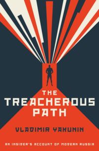 Обложка книги «The Treacherous Path: An Insider's Account of Modern Russia»