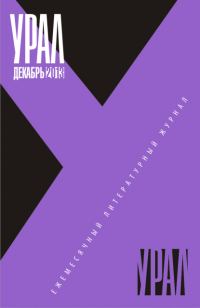 Обложка книги «Зима с Франсуа Вийоном»