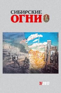 Обложка книги «Наследники Киприана»