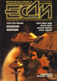 Обложка книги «Кинопробы космической экспансии»