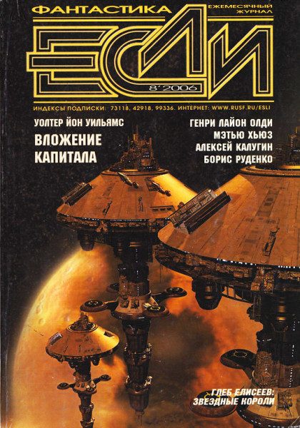 Обложка книги «Кинопробы космической экспансии»