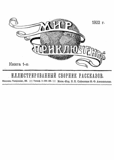 Обложка книги «Браслет последнего преступника»