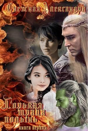 Обложка книги «ФЕЙК»