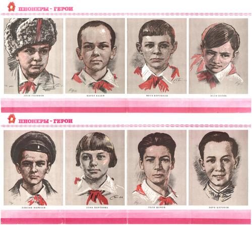 Обложка книги «Пионеры — герои»
