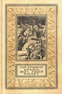 Обложка книги «Белые и чёрные»