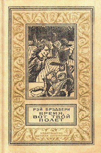 Обложка книги «Белые и чёрные»
