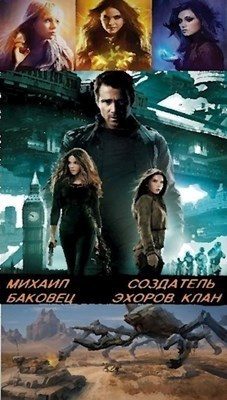 Обложка книги «Клан»
