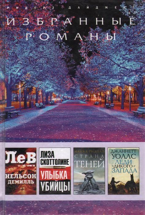 Обложка книги «Улыбка убийцы»