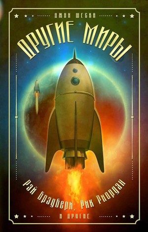 Обложка книги «Прежде, чем мы начнём…»