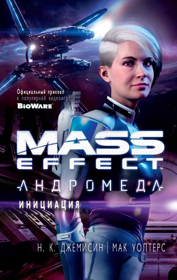 Обложка книги «Инициация»