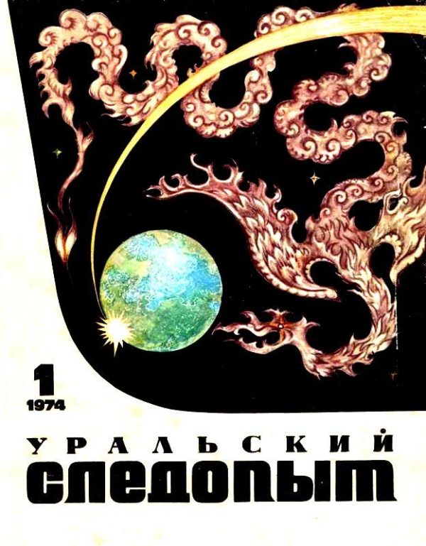 Обложка книги «Трое и мотор»