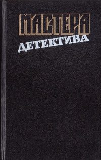Обложка книги «Позор семьи»