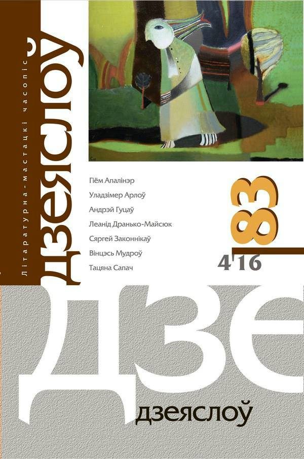 Обложка книги «Дом з дамавікамі»