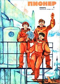 Обложка книги «Далёкие горнисты»