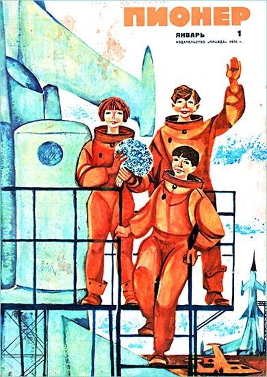 Обложка книги «Далёкие горнисты»