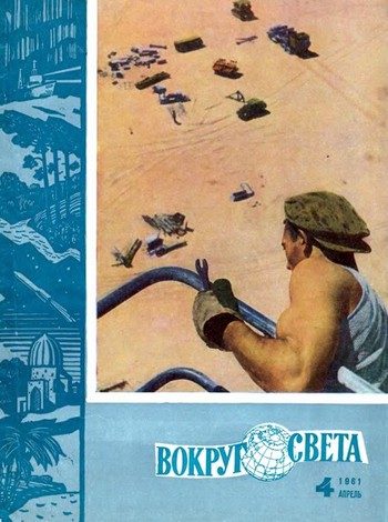 Обложка книги «Хозяин океана. С ножом на крокодила»