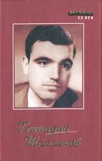 Обложка книги «Девочка Надя, чего тебе надо?»